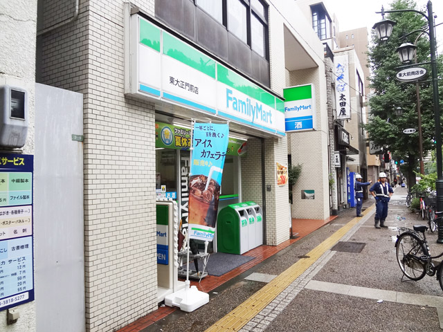 コンビニ　ファミリーマート 東大正門前店（コンビニ）まで108m