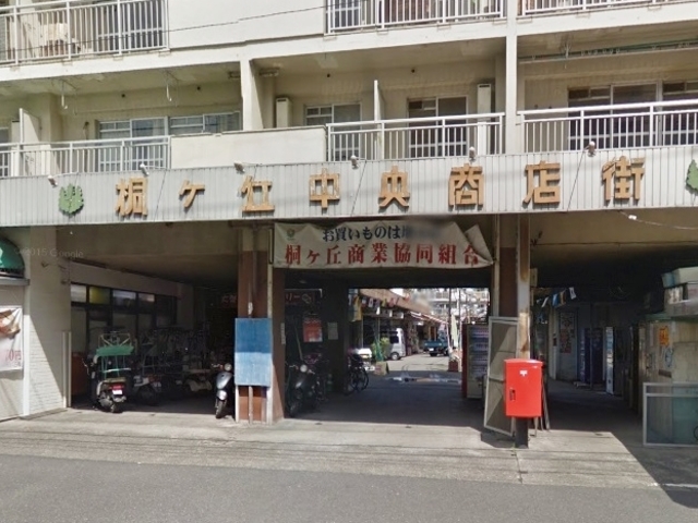 飲食店　ほっともっと桐ヶ丘店（飲食店）まで394m