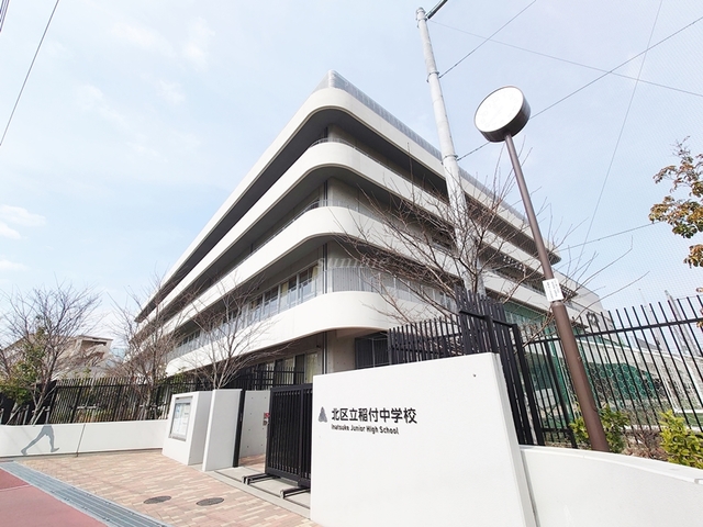 中学校　北区立稲付中学校（中学校）まで685m