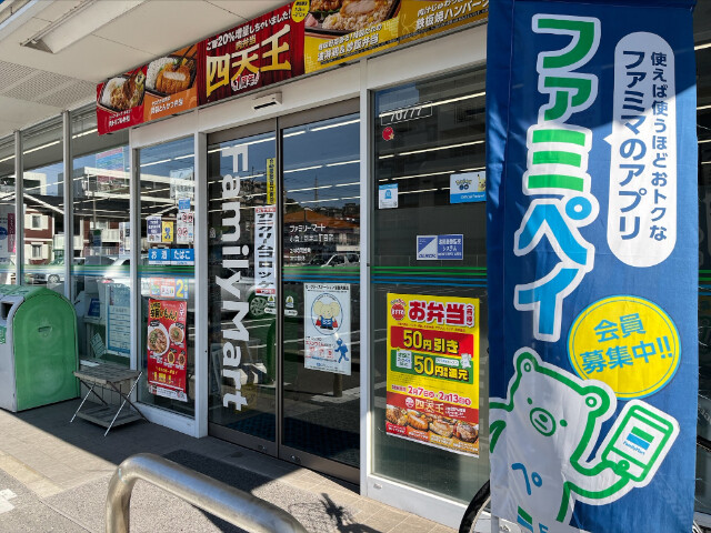 コンビニ　ファミリーマート小倉上到津二丁目店（コンビニ）まで420m