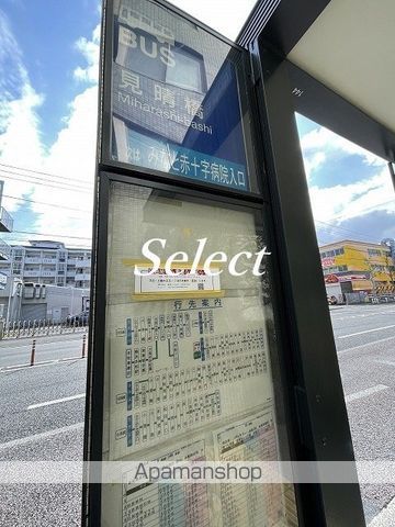 その他　見晴橋（その他）まで195m