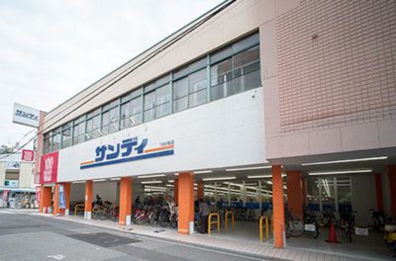 スーパー　サンディ西田辺店（スーパー）まで243m