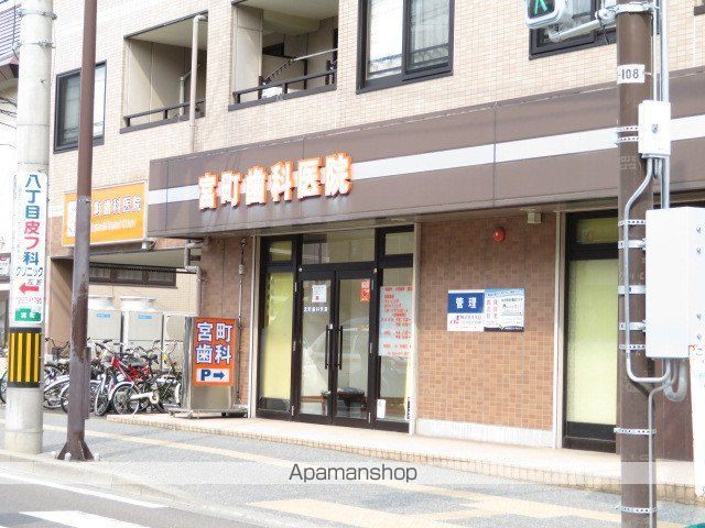 病院　宮町歯科医院（病院）まで168m