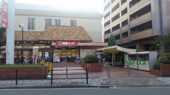 スーパー　関西スーパー 福島店（スーパー）まで487m