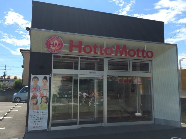 飲食店　ほっともっと綾瀬大上店（飲食店）まで1094m