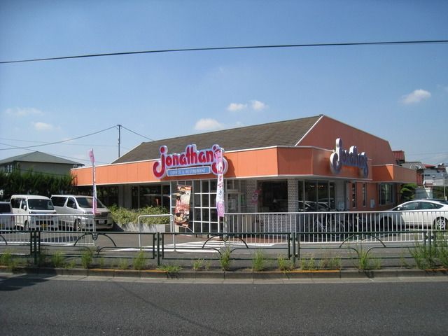 飲食店　ジョナサン（飲食店）まで168m