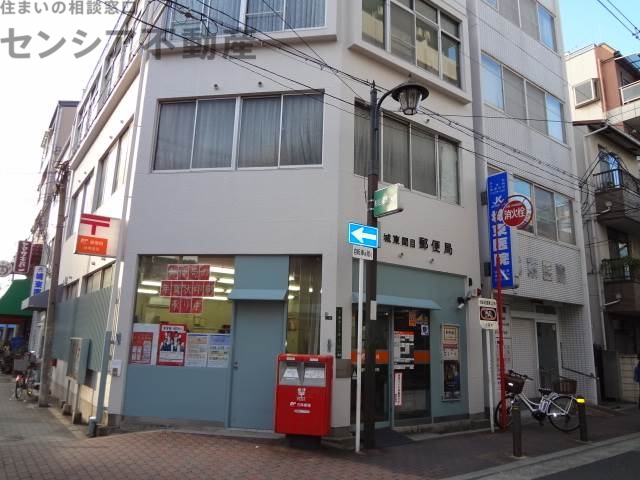 郵便局　城東関目郵便局（郵便局）まで229m