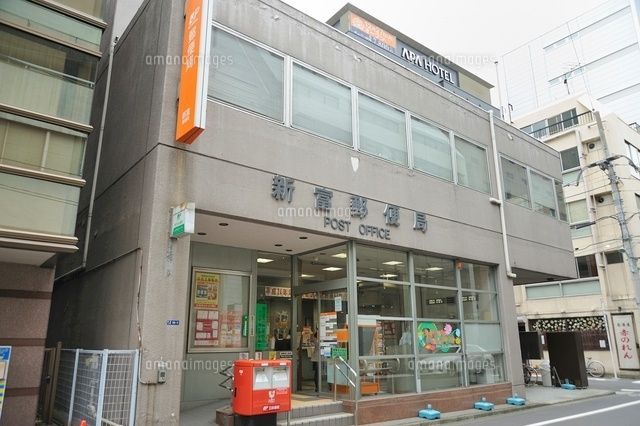 郵便局　新富郵便局（郵便局）まで244m