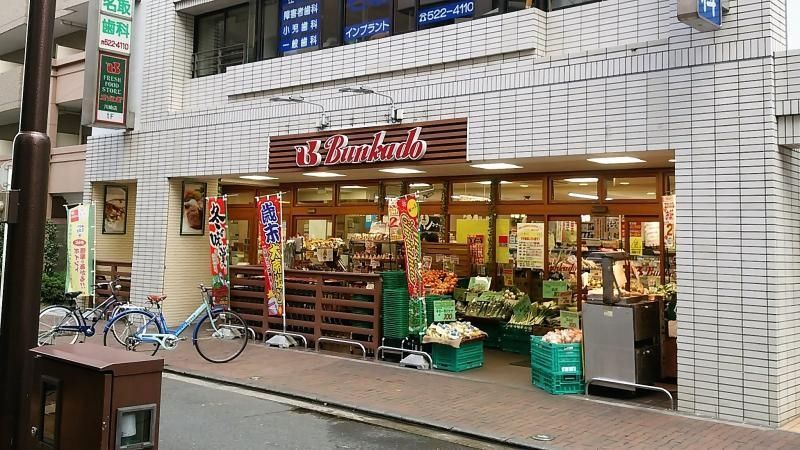 スーパー　スーパー文化堂川崎店（スーパー）まで270m