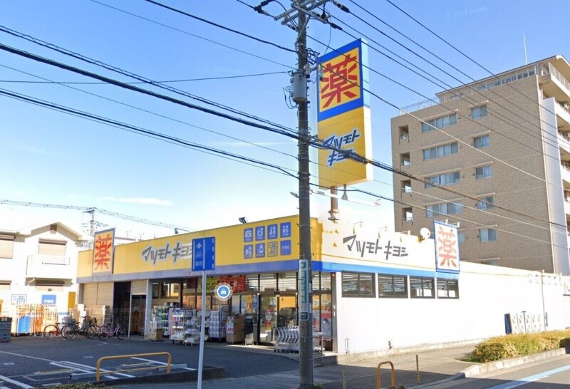 ドラックストア　マツモトキヨシ行徳店（ドラッグストア）まで246m
