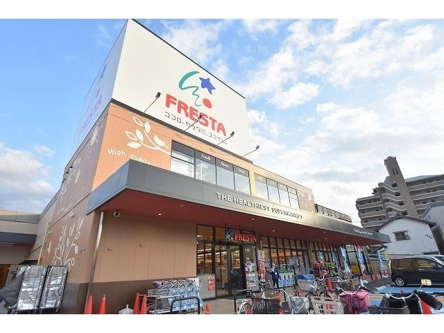 スーパー　フレスタ　中筋店（スーパー）まで668m