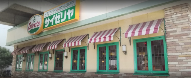 飲食店　サイゼリヤ阪急岡町駅店（飲食店）まで194m