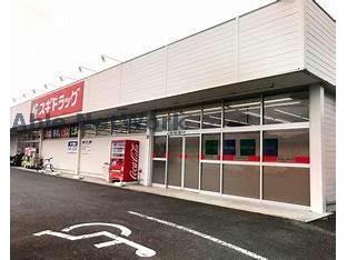 ドラックストア　スギドラッグ筑縄店（ドラッグストア）まで2605m
