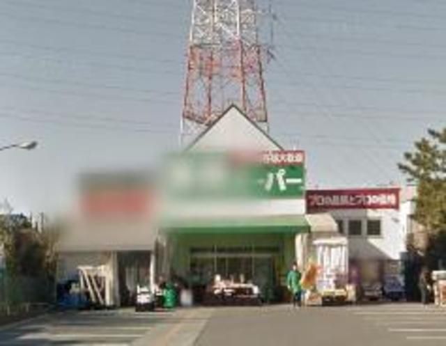 スーパー　業務スーパー・古淵店（スーパー）まで415m