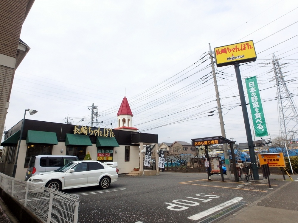 飲食店　リンガーハット 府中西府町店（飲食店）まで949m