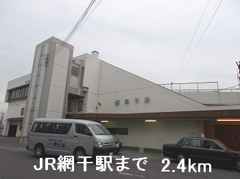 その他　ＪＲ網干駅（その他）まで2400m