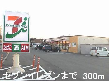 コンビニ　セブンイレブン（コンビニ）まで300m