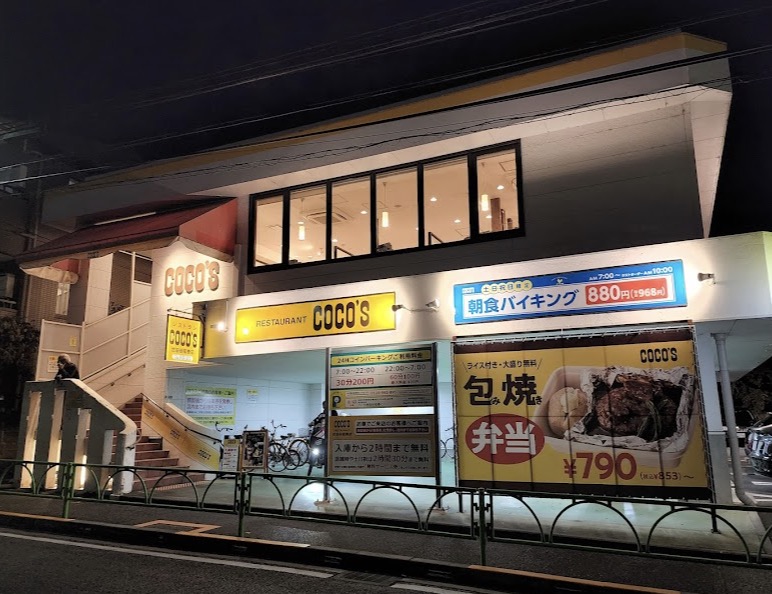 飲食店　COCO’S世田谷弦巻店（飲食店）まで140m