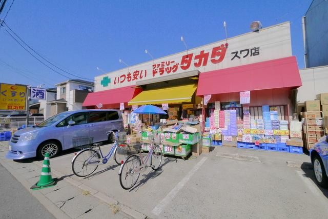 その他　ファミリードラッグタカダ諏訪店（その他）まで837m