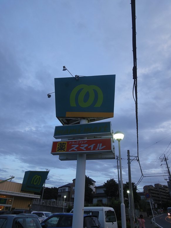 その他　ドラッグストアスマイル柏あけぼの店（その他）まで190m