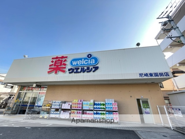 ドラックストア　ウエルシア尼崎東園田店（ドラッグストア）まで236m