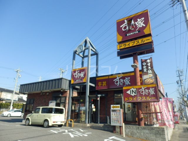 飲食店　すき家 緑区平手北店（飲食店）まで259m