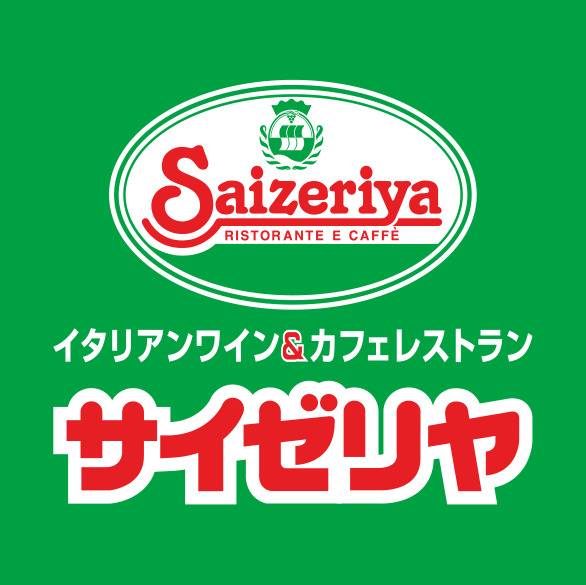 飲食店　サイゼリヤ 港南中学校前店（飲食店）まで363m