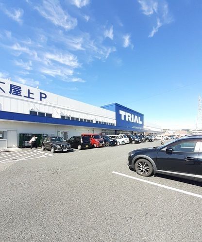 スーパー　トライアル（スーパー）まで650m