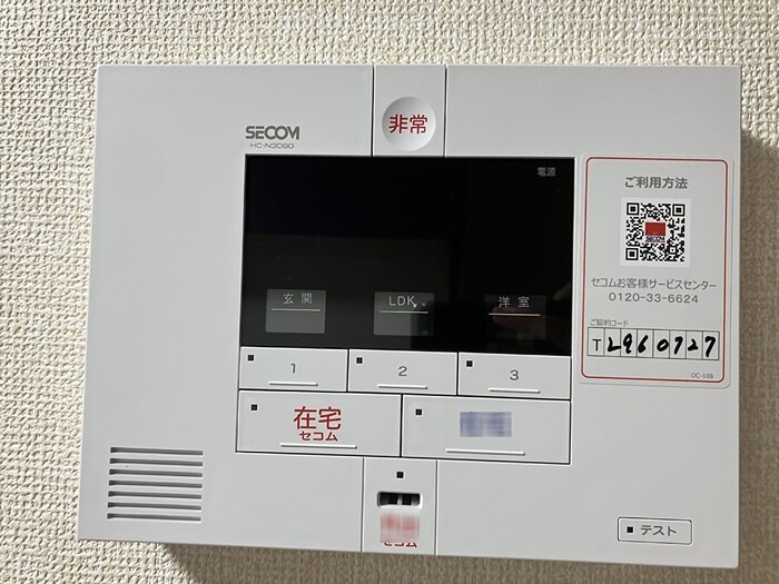 セキュリティ