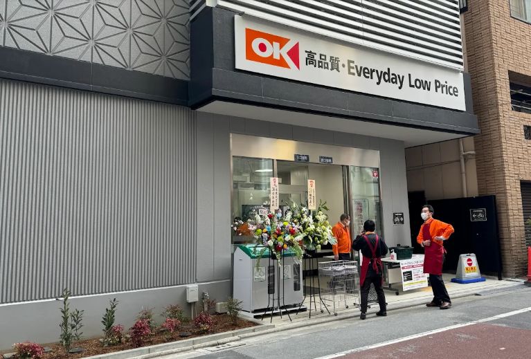 スーパー　オーケー日本橋久松町店（スーパー）まで297m