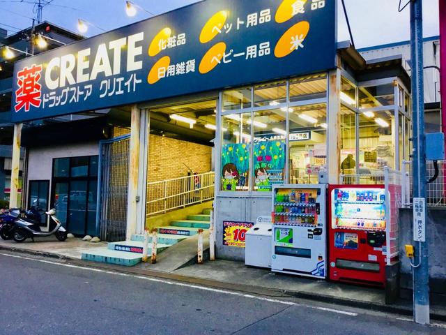 ドラックストア　クリエイトエス・ディー多摩貝取店（ドラッグストア）まで2264m
