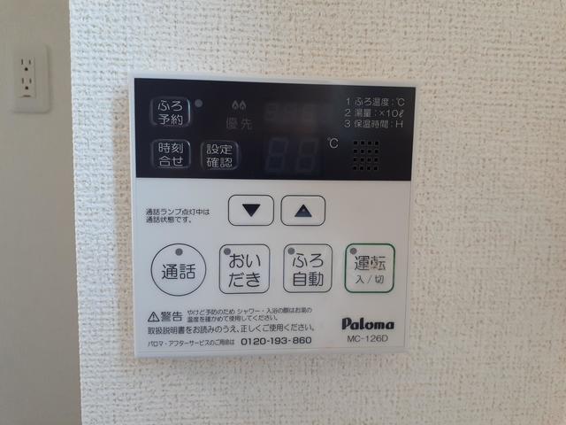 その他設備