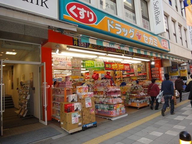 その他　ドラックセガミ（その他）まで450m