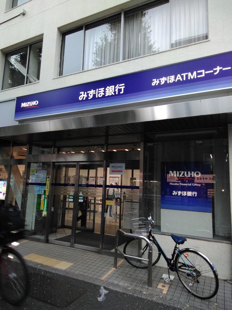 銀行　みずほ銀行高円寺北口支店（銀行）まで483m