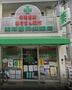 ドラックストア　美章園保健薬局（ドラッグストア）まで491m