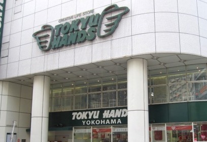 ホームセンター　東急ハンズ柏店（ホームセンター）まで865m