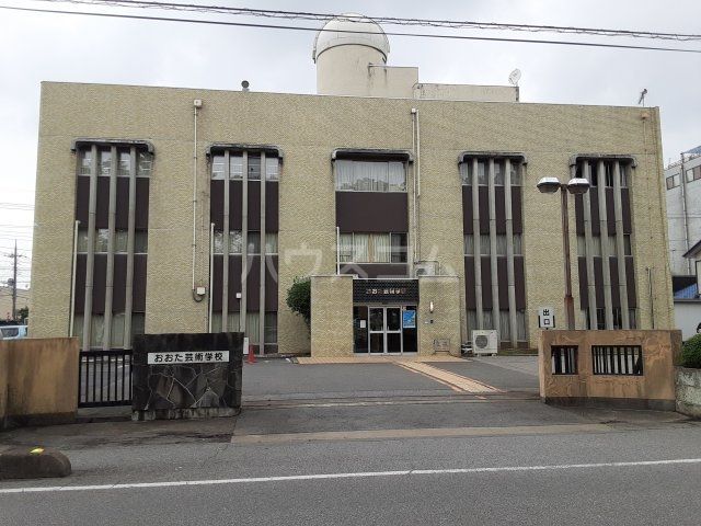 その他　おおた芸術学校（その他）まで924m
