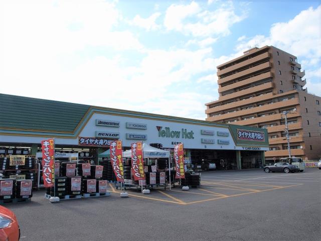 その他　イエローハット（その他）まで742m