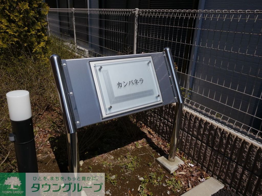 庭　庭