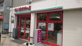 スーパー　まいばすけっと練馬北一商店街店（スーパー）まで253m