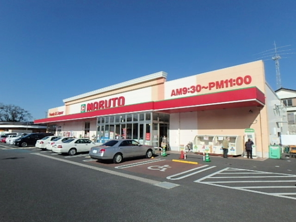 スーパー　マルト元吉田店（スーパー）まで800m