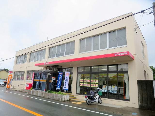 郵便局　宇布見郵便局（郵便局）まで558m