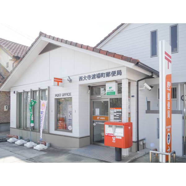 郵便局　西大寺渡場町郵便局（郵便局）まで113m