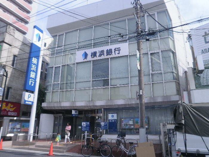 銀行　横浜銀行（銀行）まで424m