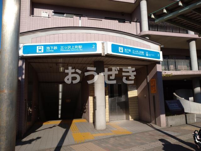 その他　最寄駅のブルーライ…まで1 620m?
