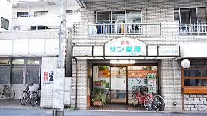 ドラックストア　サン薬局 ときわ通り店（ドラッグストア）まで186m
