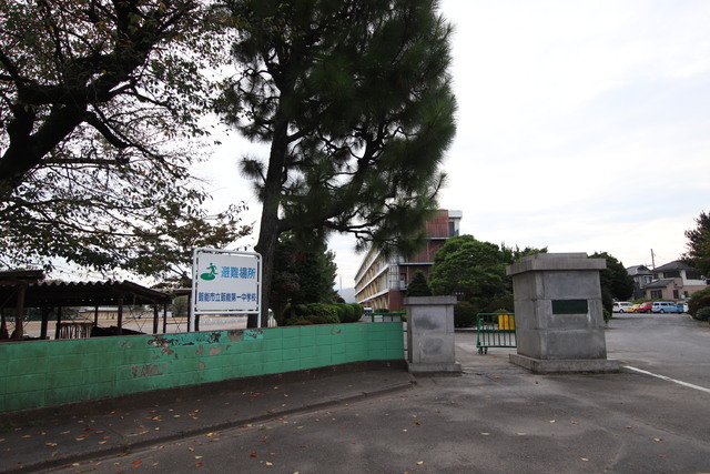 中学校　飯能市立飯能第一中学校（中学校）まで280m