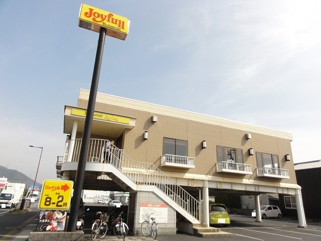 飲食店　ジョイフル光浅江店（飲食店）まで450m