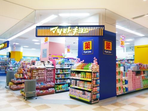 ドラックストア　ドラッグストア マツモトキヨシ 大田久が原店（ドラッグストア）まで166m