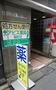 ドラックストア　アピス薬局 麹町店（ドラッグストア）まで116m